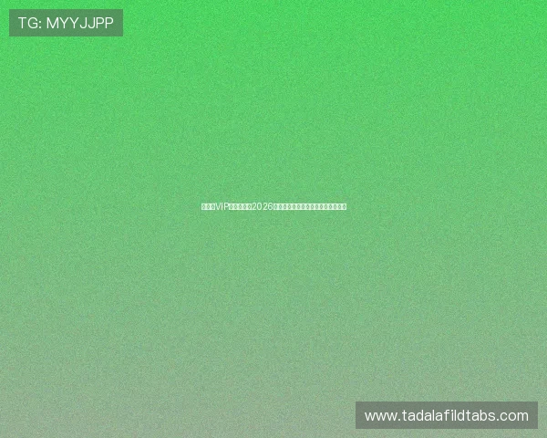 新澳门VIP为用户提供2026世界杯现场视频直播与精彩赛事回放